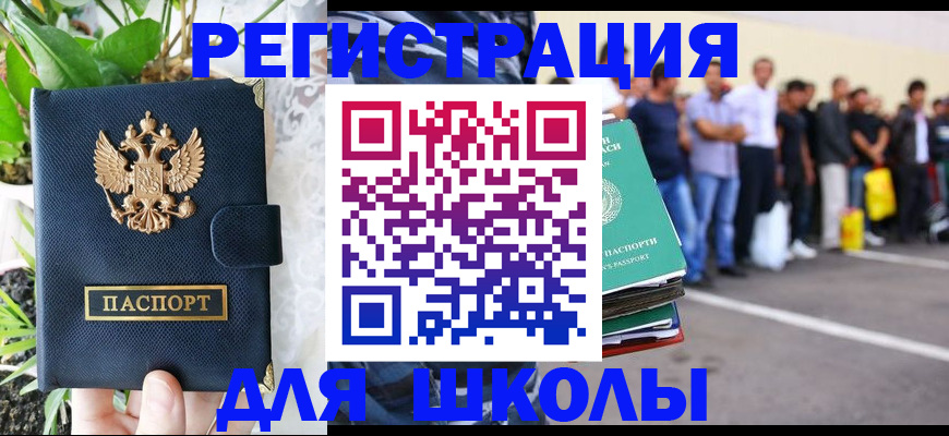 временная регистрация в квартире в Находке